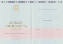 Красный диплом специалиста с 2014 по 2023 годы
